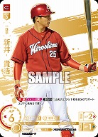 ※秋葉原店併用商品 新井 貴浩(広島東洋カープ)(LG) 【TBP01-C02LG】